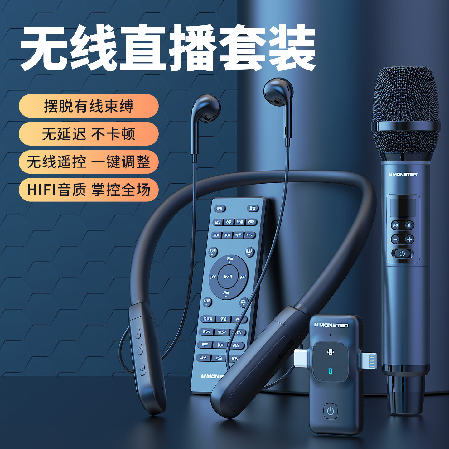 魔声N33无线直播声卡一体手机专用唱歌设备主播K歌麦克风话筒套装