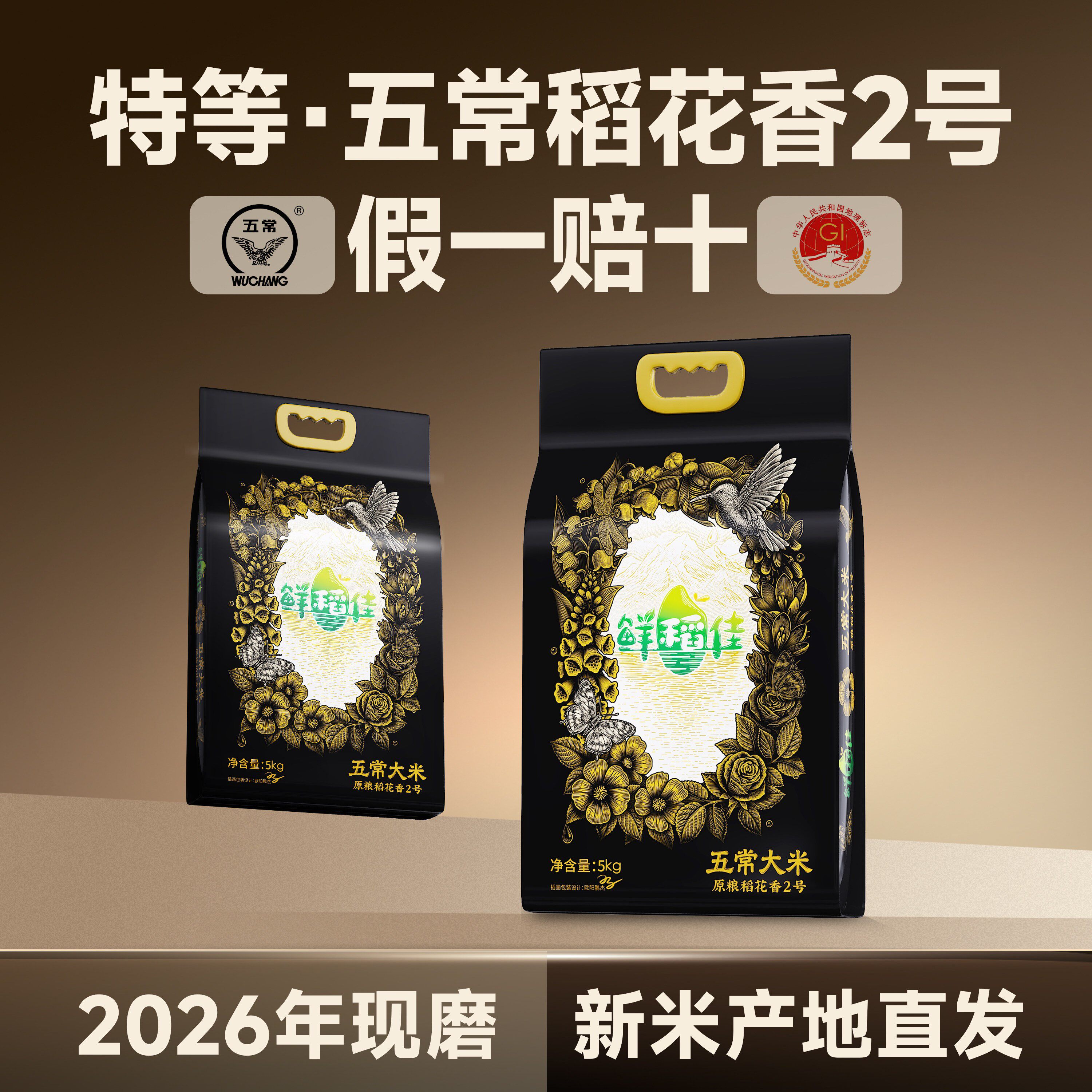 【全网热销】100%稻花香五常大米图片