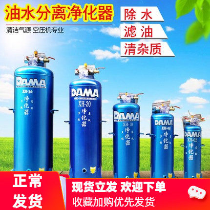 空压机专用油水过滤器气泵除水器空压机净水器空气分离器净化器