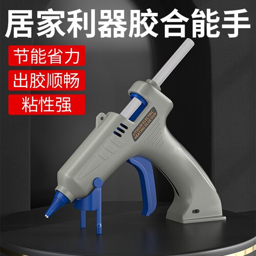 锂电热熔胶枪儿童手工制作热熔枪高粘强力热熔胶棒家用热融胶枪