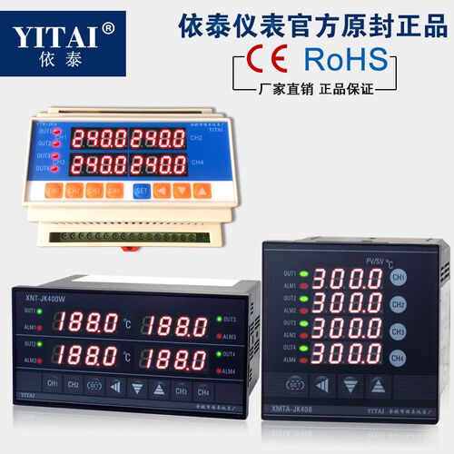 4路 四路温控仪表 PID智能温控器 多路输入 RS485通讯 XMTA-JK408