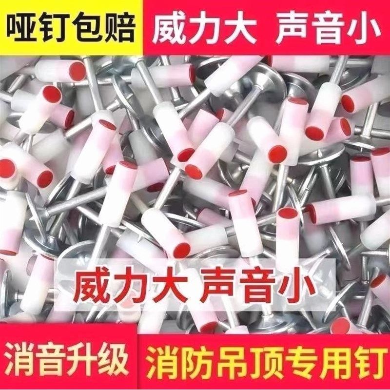 德国进口迷你炮钉射钉枪专用射钉吊顶神器一体钢钉圆片消防钉管卡图片
