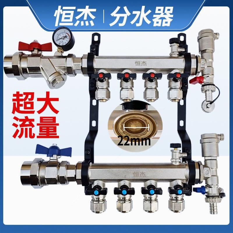 德国进口大流量地暖分水器 全铜加厚 地热分水器放水套阀配件开关