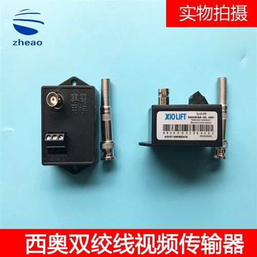 杭州西奥电梯 影片传输器 SJ-D-PT/PR/XAA270B1 2