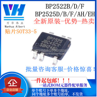 BP2522B/D/F BP2525D/B/F/AH/EH SOT33-5非隔离辅助电源芯片 原装