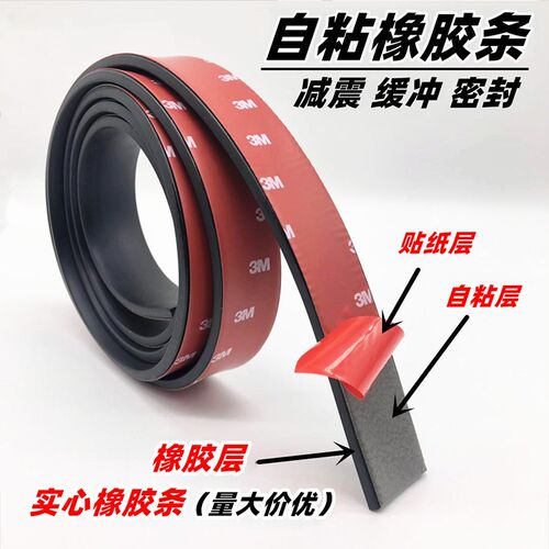单面带背胶黑色板硅胶自粘式硅橡胶垫/黑色发泡/橡胶条1mm