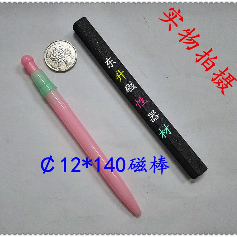 锰锌铁氧体磁棒,直径12MM,长度140,12*140磁棒数量10根
