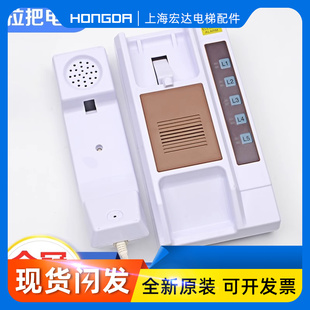 奥的斯电梯DAA25301J7 五局值班室监控室对讲主机1拖5对讲电话