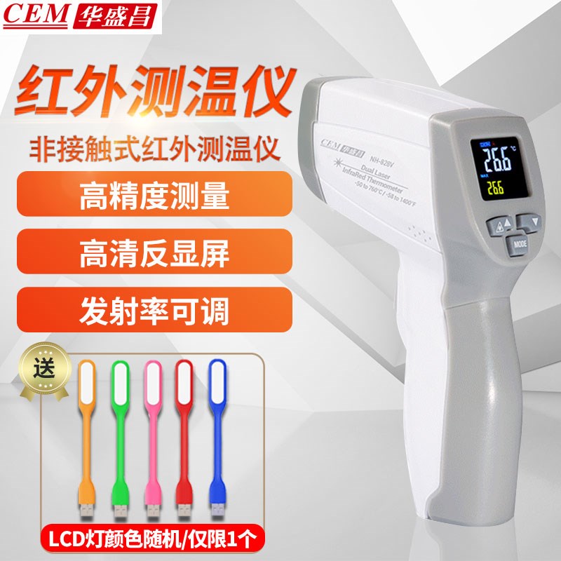 CEM华盛昌红外测温仪高精度测温枪双激光DT-827V单激光DT827/820V