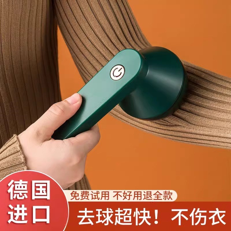 德国品质电动刮毛器毛衣起球修剪器大衣去毛球衣物起球剃球机除毛