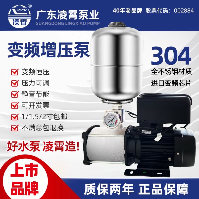 凌霄官方304不锈钢变频增压泵CMI全自动家用220V静音380V恒压水泵图片