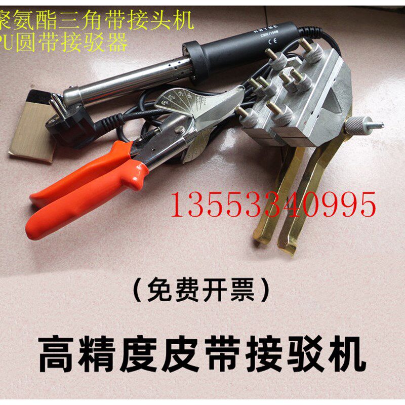 PU圆带接驳器工业皮带接头机聚氨酯圆皮带粘合器焊接机器电烙铁