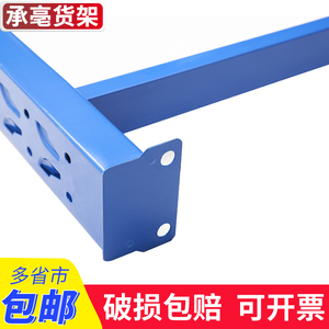 承亳货架置物架快递铁架轻型中型立柱配件加层