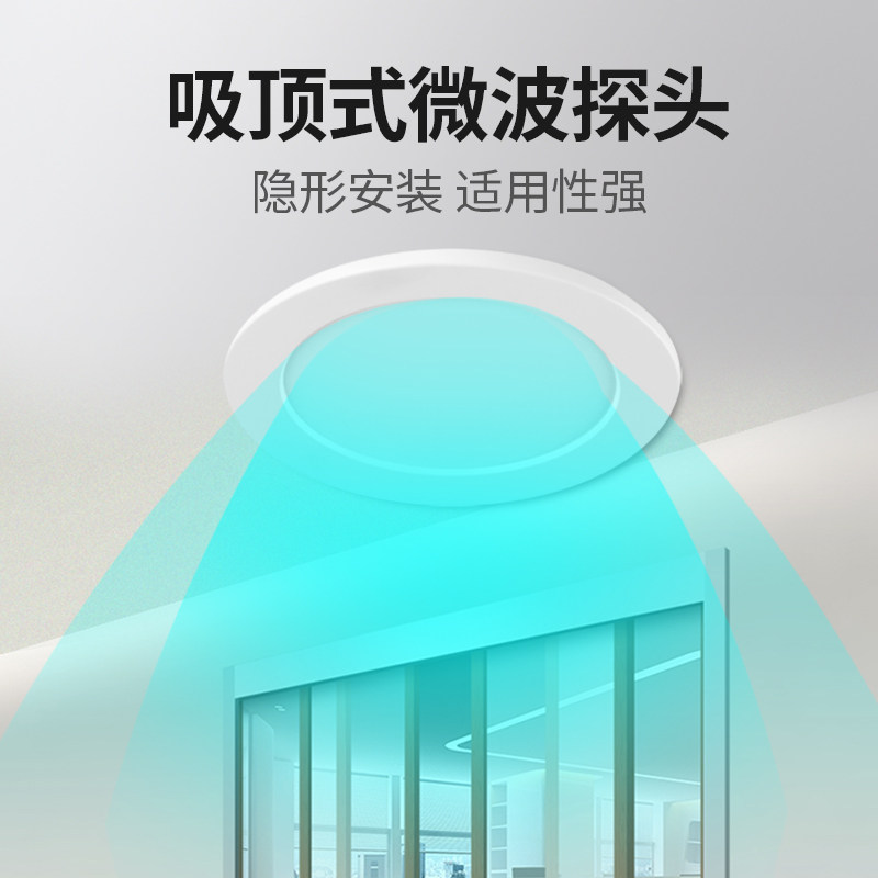 保利德吸顶式微波探头自动门感应器探头通用自动门玻璃门微波感