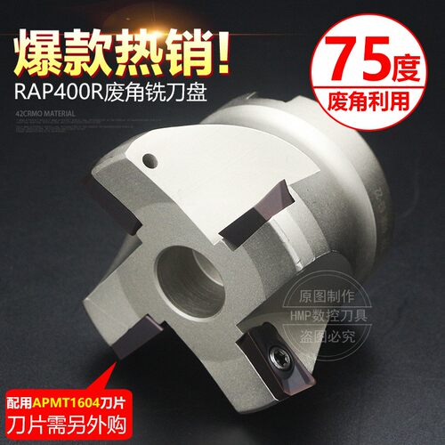 400R数控铣刀盘1604刀片废角横装刀盘75度面铣刀盘旧刀片重复利用