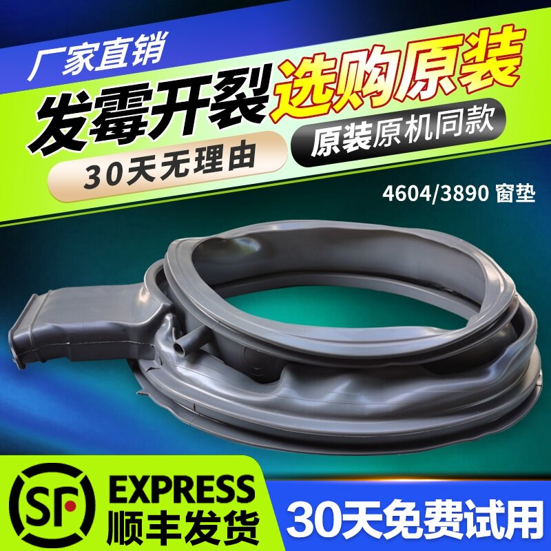 WG-F90871BHIE适用惠而浦洗衣机门密封圈橡胶圈窗垫301G15A004604