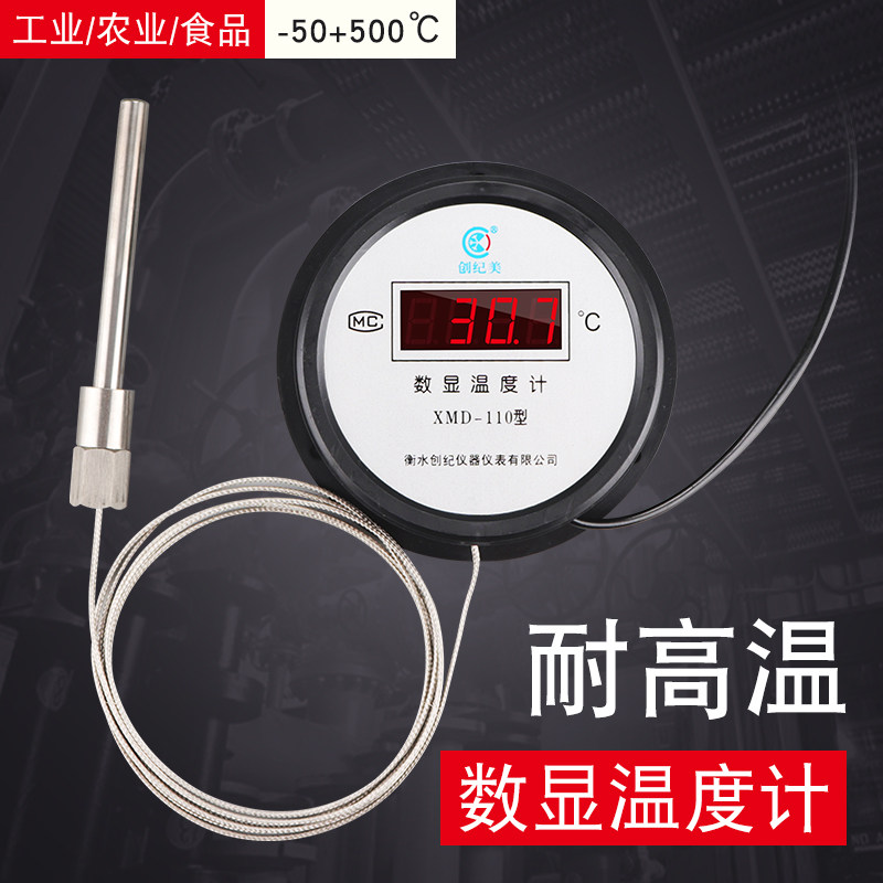 电子数显温度计带监视器工业高温500度测水温油温计烤房烘干烤鸭