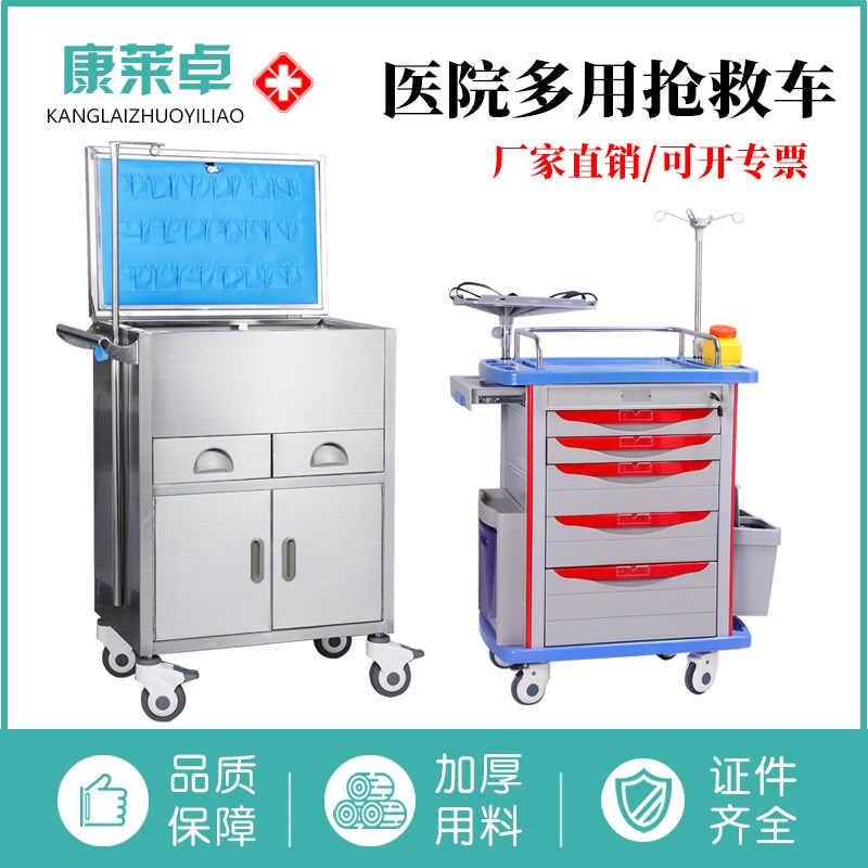 不锈钢抢救车304加厚急救车内翻盖药品推车多功能麻醉车ABS小推车
