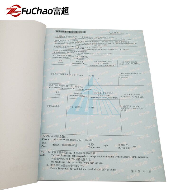 跑腿代办压力表检验计量测试院压力表检测校验可加急1-2天出报告