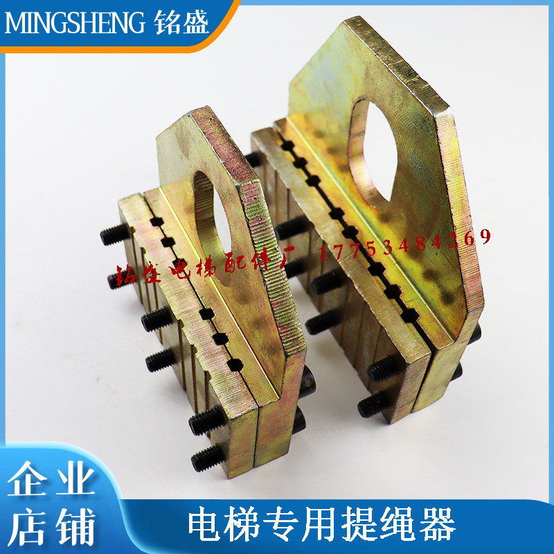 钢丝绳防滑夹板加厚夹绳器夹紧器固定器收放绳器夹电梯专用提绳器