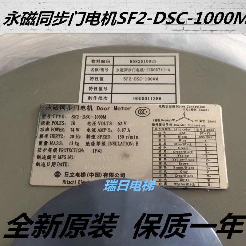 日立电梯永磁同步门电机SF2-DSC-1000M变频门机门头开门主机 原装