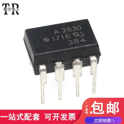 HCPL2630 A2630 直插 DIP-8 光隔离器-逻辑输出 质量保证