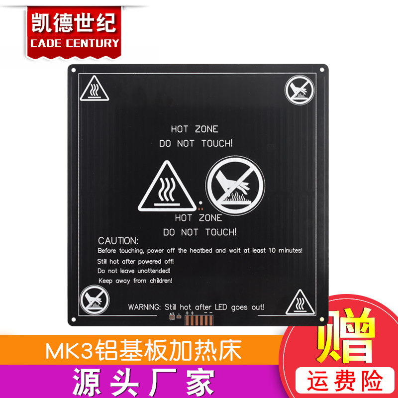 3D打印机热床MK3铝基板加热床reprap220*220* 3mm改进版圆角带端