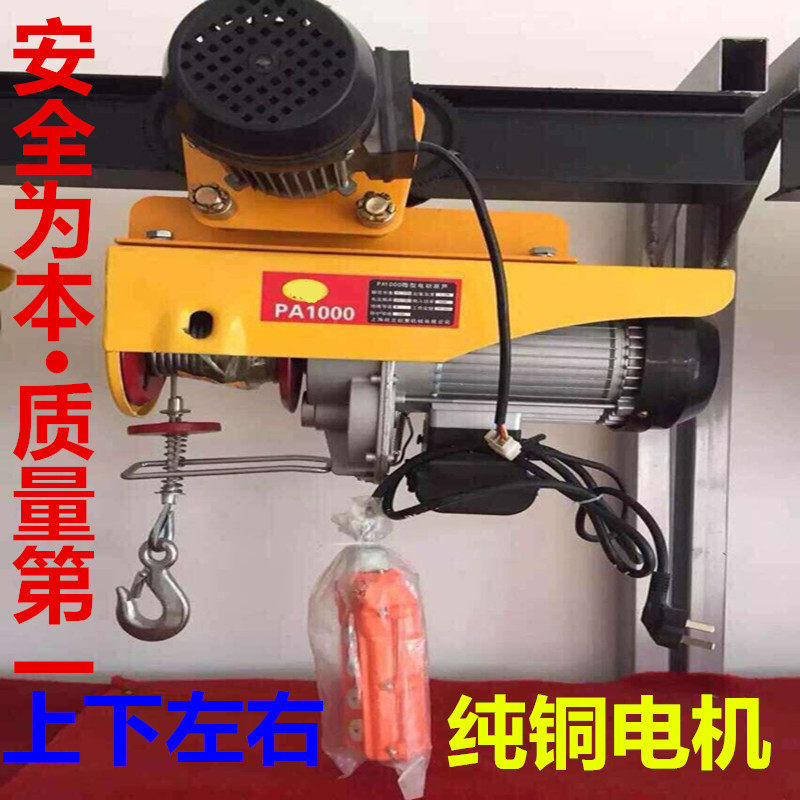 劲泰220V微型小电动葫芦家用装修吊沙机连体带跑车1吨行车起重机