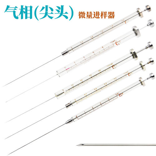 高鸽气相尖头微量进样针10/25/50/100ul精密量器进样针进样推进器