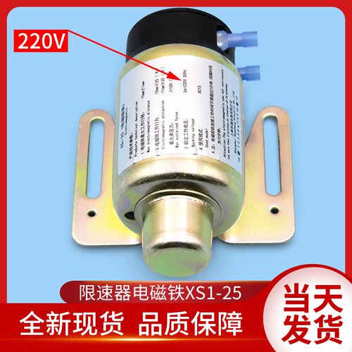 电梯配件/无机房限速器磁开关/XS1-25电磁吸铁/电磁铁开关/限速器