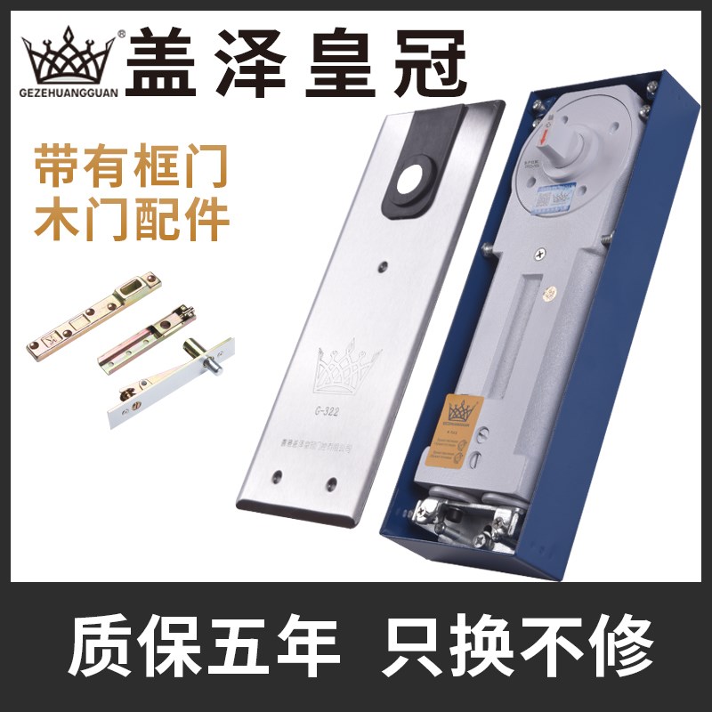 玻璃门地弹簧盖泽簧冠 G-322地簧无框门超薄双缸加重型玻璃门弹簧