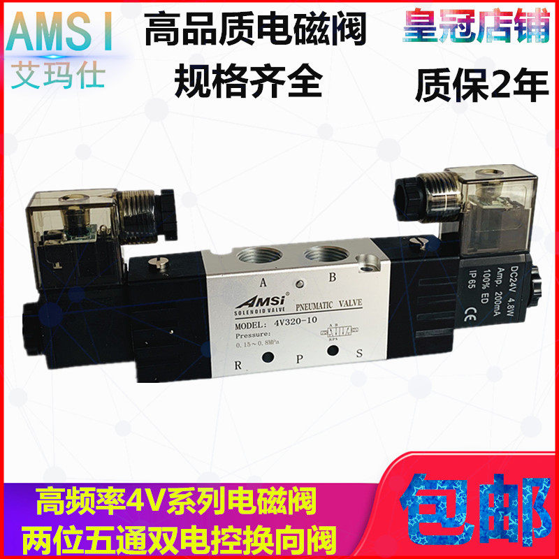 气动电磁阀4V220-08 汽车阀门控制气阀 4V320-10双电控换向阀 24V