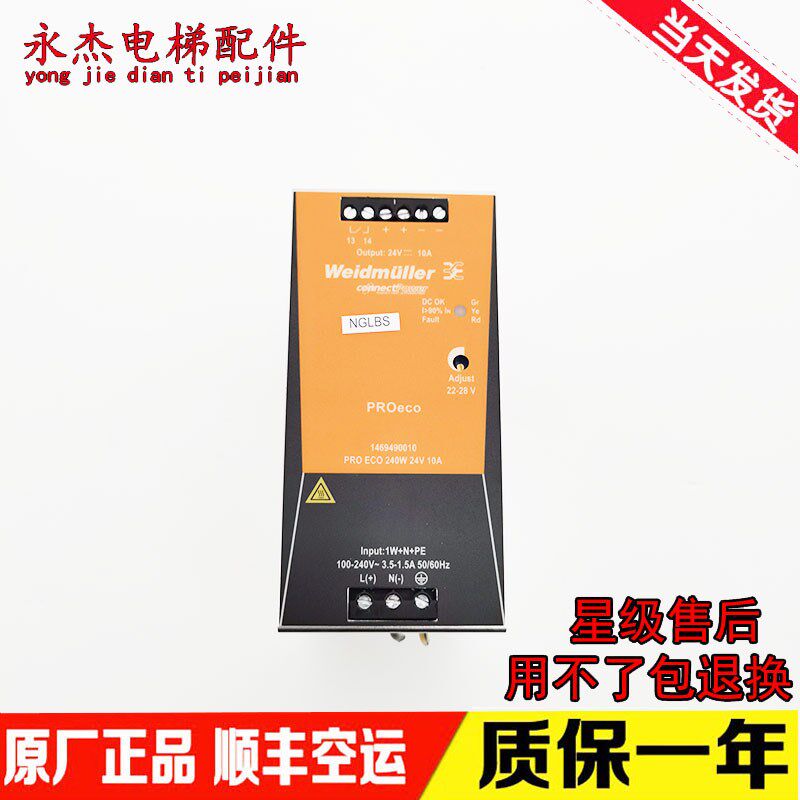 德国魏德米勒全新1469490000 PRO ECO 240W 24V 10A原装电源质保