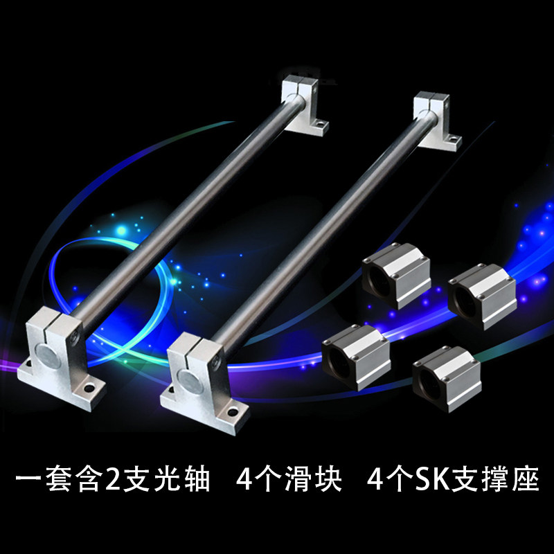 推拉滑座台推滑轨道导轨圆柱杆木工光轴石机锯云套组瓷砖滑块直线