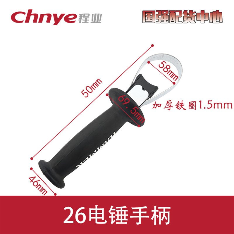 26多功能电锤手柄手把冲击钻把手前手把通用辅助手把电锤配件