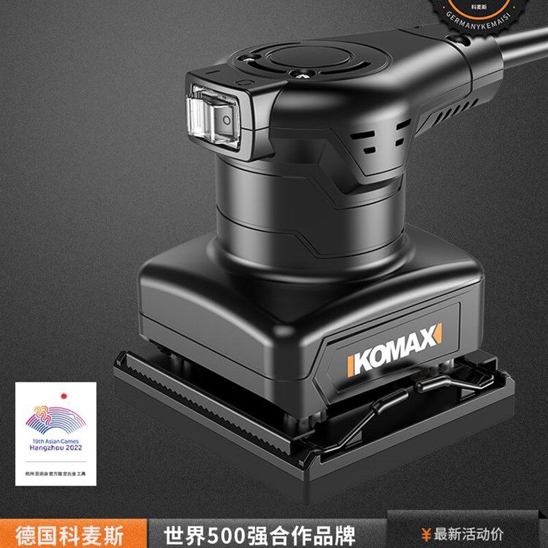 平板砂光机木材地板墙面打磨机木工木板抛光砂纸批土电动小型工具