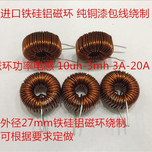 磁环功率电感器10uH~100uH~500uH PFC磁芯LC滤波DC-DC线圈