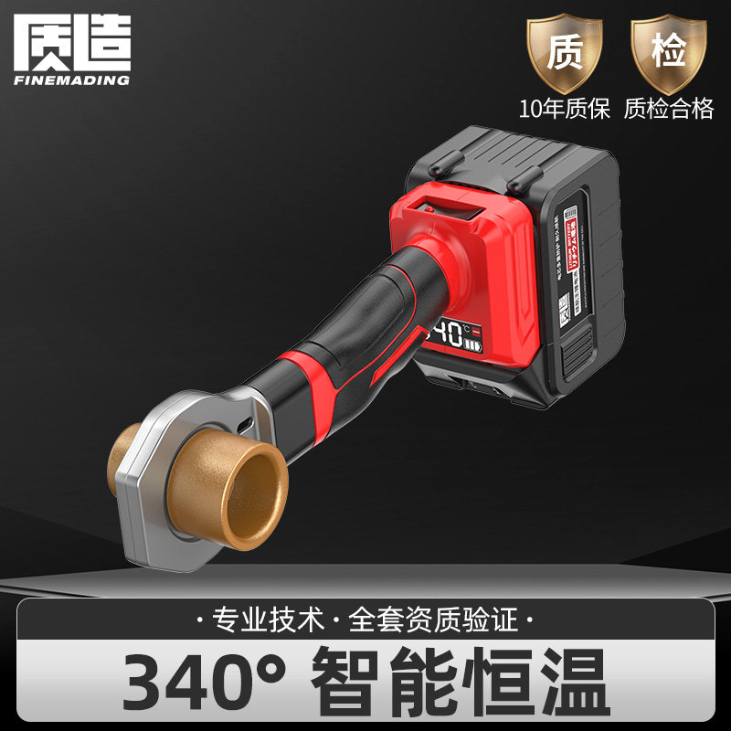 质造锂电热熔器无线塑焊机水电工PPR管材PVC管焊接器充电式热熔机