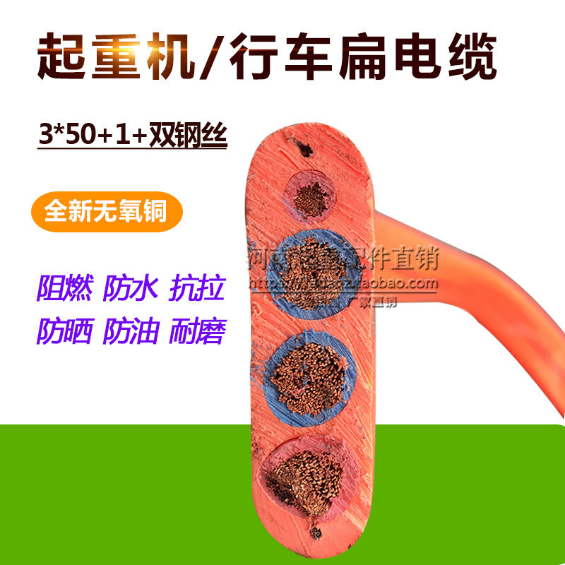行车扁电缆 3*50+1*16双钢丝扁电缆 起重机/龙门吊卷筒用电缆线