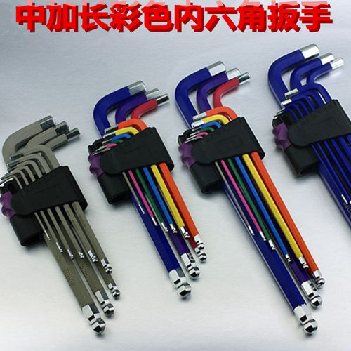 9件套彩色喷塑内六角套装 S2合金钢中长加长内六角扳手1.5-10mm