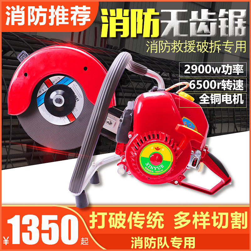 消防用无齿锯切割机大功率破拆工具抢险救援消防器材汽油机切割锯