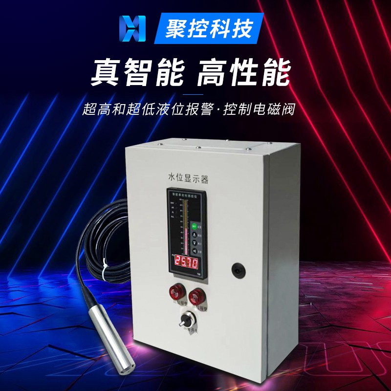 无线电子水箱液位计水位显示器控制器消防水池液位显示仪表报警箱
