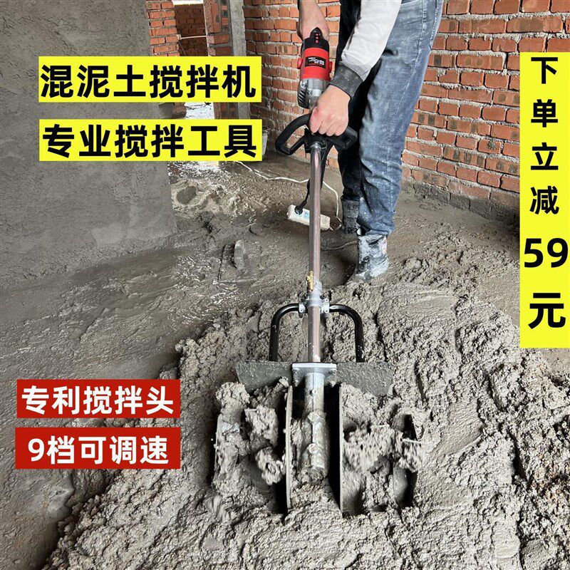 日本精工砂浆水泥搅拌机混凝土工地用家用小型混泥土腻子粉打灰机
