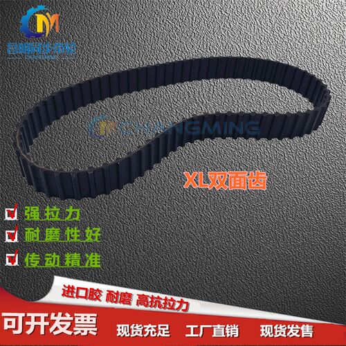 橡胶同步带梯型齿单面齿 双面齿182XL 184XL 186XL 188XL 190XL