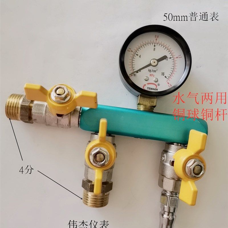 试压打压测压测漏气动打压阀组仪表工具水管ppr自来水管道地暖管
