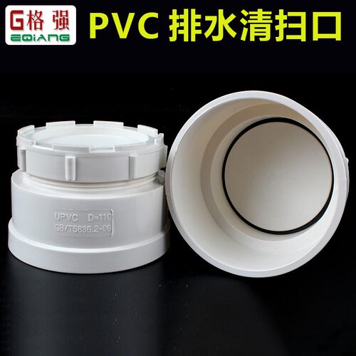 PVC排水清扫口外插检查扣 排水管配件接头50 75 110 160 200 250