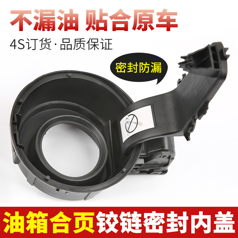 适雪铁龙C4L世嘉凯旋C3-XR爱丽舍C5油箱内盖合页铰链密封垫圈底座