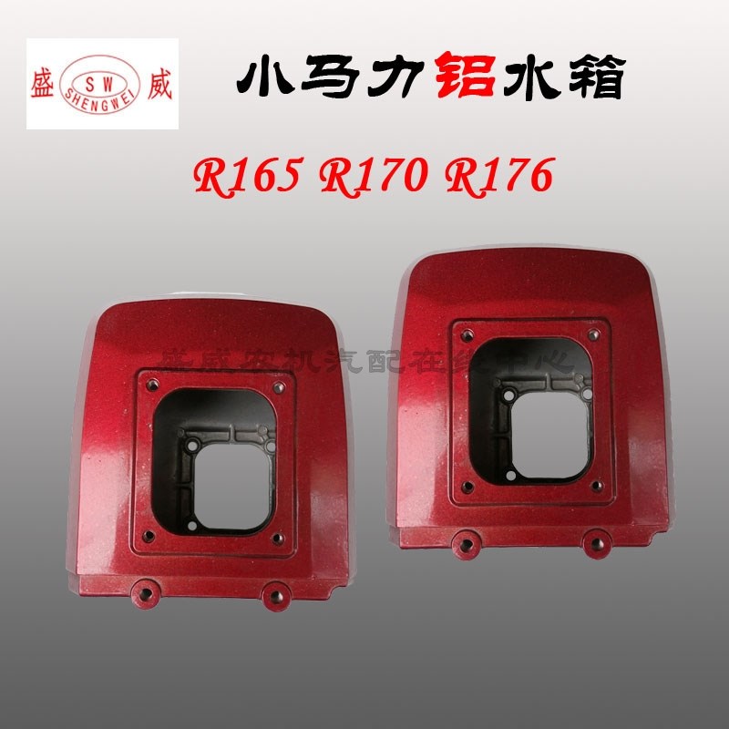 单缸水冷柴油机 水箱 铝 常柴常发常州R170A 176 CF6CG86微耕配件