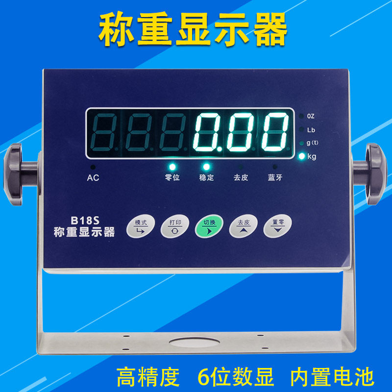 大洋称重传感器显示仪表显示控制器可充电测力传感器压力力值显示