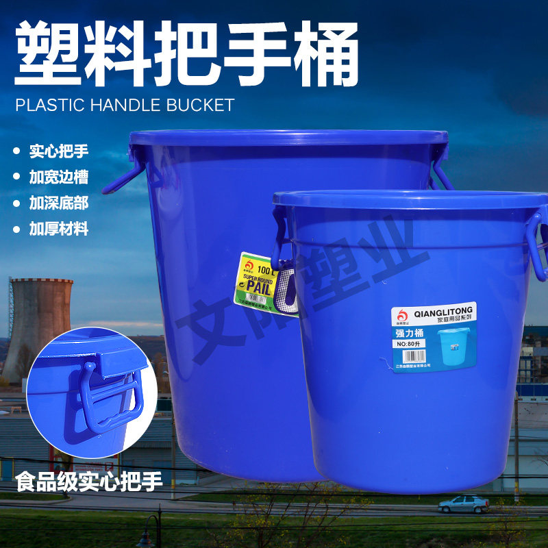 全新加厚弹力桶带盖塑料圆桶水箱化工桶户外环卫垃圾筒收纳家用桶